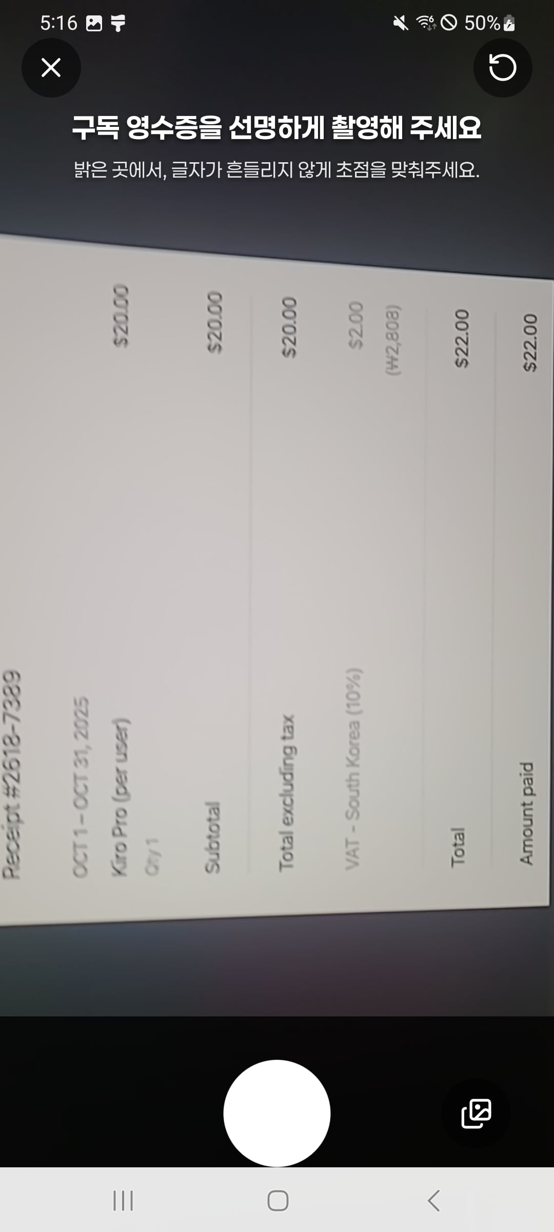 Android Screenshot 1